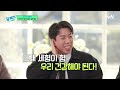 생각만 해도 눈물 나는 우리 세형이 형에게 동생 세찬이가 유퀴즈온더블럭 you quiz on the block ep.280 tvn 250212 방송