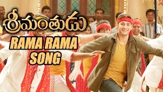 Srimanthudu Movie - Rama Rama Song Trailer - Mahesh Babu, Shruti Haasan, Devi Sri Prasad