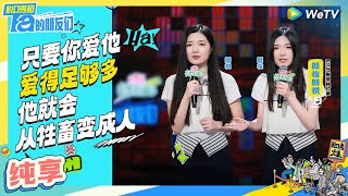 【颜怡颜悦纯享】生猛吐槽约会app男 | 脱口秀和Ta的朋友们 Stand-Up Comedy 2024 EP3 CLIP | WeTV喜剧综艺