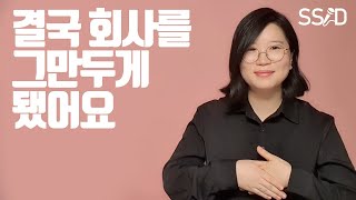 에어비앤비로 돈버는 방법 1부 (제제미미) [퇴사,부업,투잡]