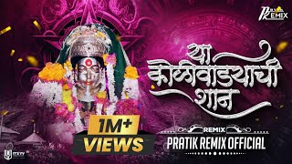 Ya Koliwadyachi Shaan | Trending Music Mix-Up | Pratik Remix Official