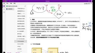 1 9 網絡攻擊與防禦 TCP IP協議棧