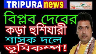 বিপ্লবের কথায কান খাড়া হযে গেল BJP  মন্ডল নেতাদের