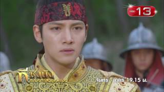 ตัวอย่าง Empress Ki กีซึงนัง จอมนางสองแผ่นดิน