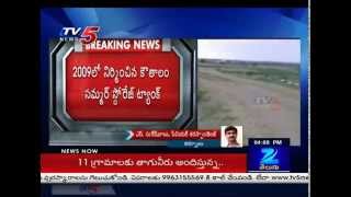 Kowthalam Summer Store Tank Overflows, Villages in Danger : TV5 News