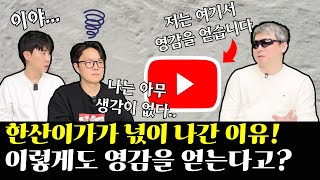 에르훗 작가는 대체 어디서 이렇게 독특한 아이디어를 얻은 걸까?