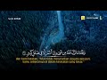 Surah Al-Mulk Full Version | سورة الملك | Reciter : Fadli Abdullah