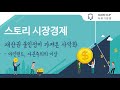 스토리 시장경제 재산권 불인정이 가져온 사막화 아인랜드 자본주의의 이상