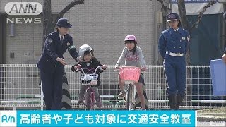 高齢者、子どもら向け交通安全教室　東京・北区(17/03/06)