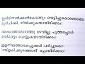 മഴമുകിൽപ്പെൺകൊടി പി ഭാസ്കരൻ ഒരിക്കൽകൂടി mazhamukilppenkodi p bhaskaran orikkalkoodi