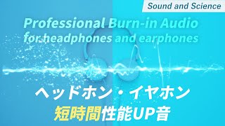 Professional Burn-in Audio for headphones and earphones |  Improvement of left-right balance