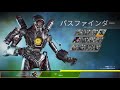 apex プラチナ4から