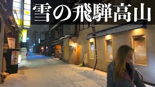 A warm encounter vlog from a man traveling alone on a cold day in Takayama City, Gifu Prefecture