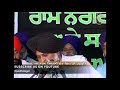 guru da rasta ~ god s path giani sant singh ji maskeen katha full hd gyan da sagar