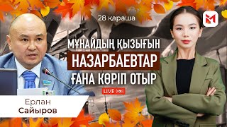 “Ресей Қазақстанға соғыс ашса, түркілер көтеріліп, жағдайдың ушығатынын біледі”