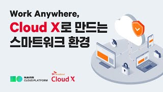 [Solutions Showcase] Work Anywhere, Cloud X로 만드는 완벽한 스마트워크 환경