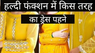 yellow colour suits design| haldi dress designs | suits design | yellow suit color combination