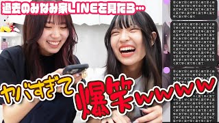 【大公開】過去の家族LINEがヤバすぎて大爆笑！