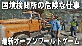 【Contraband Police #1】国境検問所で密輸品や密入国者をチェックする最新オープンワールドゲーム【アフロマスク】