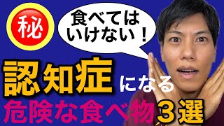 【100%】700万人と言われている認知症患者、若くても発症してしまう。認知症患者の全員に共通していたこと！