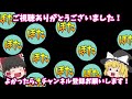 【ゆっくり実況】ドラクエソード　意外と面白い！【ネタバレ】