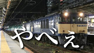 311撮りに行ったらまた別のネタが来たやつ【鉄道旅ゆっくり実況】