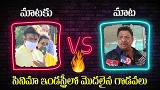 Nandamuri Balakrishna vs Producer C Kalyan | Balakrishna Fires on TFI Celebs | Friday Poster