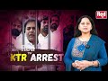 కేటీఆర్ అరెస్ట్ కు సుప్రీం గ్రీన్ సిగ్నల్.. supreme green signal for ktr arrest red tv