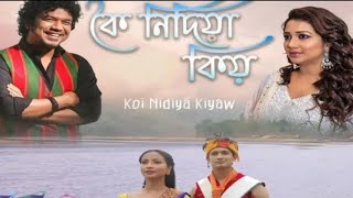 কৈ নিদিয়া কিয়। Koi Nidiya Kiyo l Assamese Romantic New song  Shreya Ghoshal l Papon Keshab Nayan l