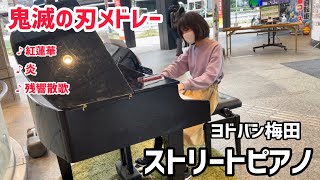 【11 years old】Gurenge - Homura - Zankyosanka   Piano Cover 　Demon Slayer Theme song