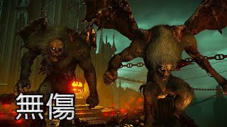 惡魔靈魂 重製版 - 吃人鬼 無傷｜Demon's Souls Remake - Maneater Boss Fight (No Damage)