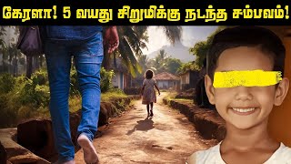 அனைத்து பெற்றோர்களும் பார்க்க வேண்டிய வீடியோ ! | Kerala Chandini Case ! |Saravanan Decodes