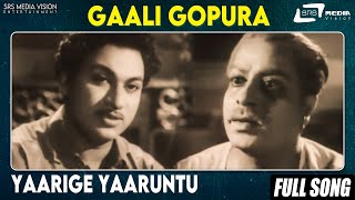 Yaarige Yaaruntu | Gaali Gopura | Dr Rajkumar  |  KannadaVideo Song
