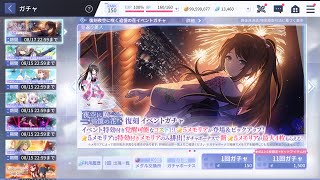 アサルトリリィ Last Bullet（ラスバレ）: 復刻 [夜空に咲く追憶の花] Event Gacha 7 Time ALLB Gacha 8/8/2022