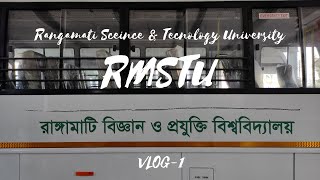 Rangamati Science \u0026 Technology University || Rangamati || Vlog 1