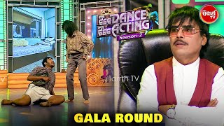 Super Comedy Acting - ମୋ ଧନ କଣ ଖାଉଛି  - Tike Dance Tike Acting - Sidharrth TV