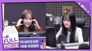 볼륨 초대석 : 청초한 만남 with 헤이즈 (스페셜 DJ 유주) full ver. / [볼륨을 높여요] I KBS 241106 방송