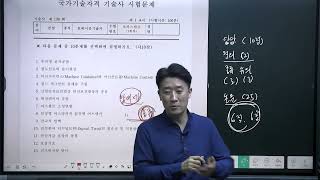 토목시공기술사 개강 5월 27일_서울기술사학원