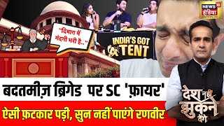 🟢Desh Nahin Jhukne Denge With Aman Chopra LIVE: India's Got Latent | SC | Ranveer Allahbadia | Samay