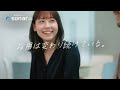 採用管理システムsonar atsテレビcm　採用のリアルシリーズ「株式会社usen next holdings」篇a　字幕