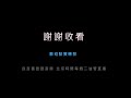 2023.09.04 郭庄园钉子户们被赶出“喜国革命基地”，长岛说老郭蹲监狱是“灭共的一部分