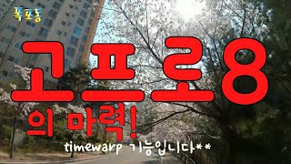 [kobo jeong] 고프로의 마력에 빠지다 1. fall into the spell of a gopro!