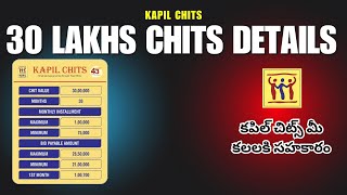 30 లక్షల చిట్టి వివరాలు || Kapil chits || Online Chits || Kapil Properties | 30 lakh Chits details |