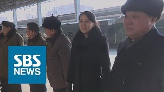 '김정은 여동생' 김여정 내일 온다…북한 의도는? / SBS