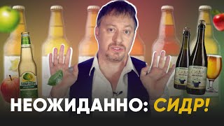 Все, что вы хотели знать про [СИДР] - подробный гид