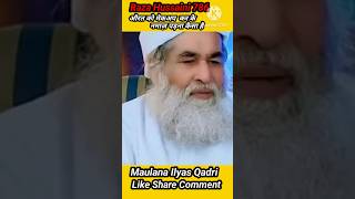 Aurat Ko Makeup Karke Namaz Padhna Kaisa #shortvideo #ilyasqadri #viral #shortsfeed #razahussaini