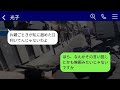 【line】婚約者の母が片親の母を軽蔑し、結婚を破棄させた際、「貧乏人にはうちの息子はふさわしくないわw」と言っていました。