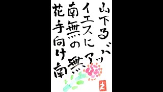 【128】パウロの二つの顔：「井上洋治神父の言葉に出会う」キリスト教在宅講座