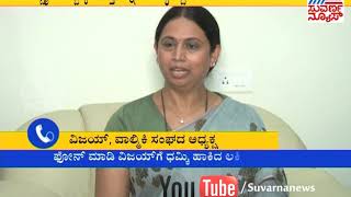 KPCC Women's Wing Head Lakshmi Hebbalkar Fought WIth Vijay Kumar | Suvarna News