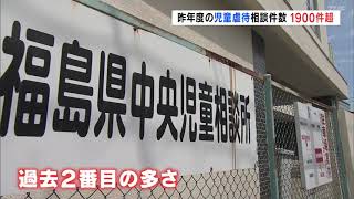 児童虐待過去2番目の多さ1985件　約7割が心理的虐待国内